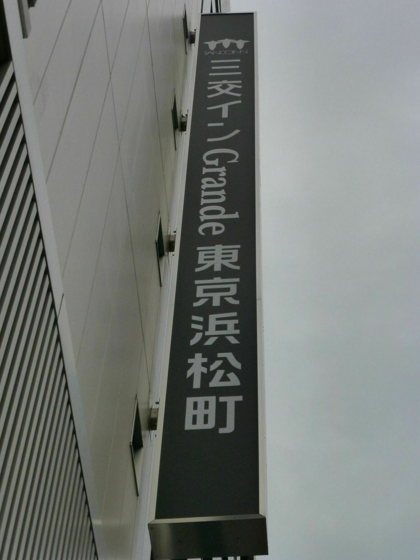 Sanco Inn Grande Tokyo Hamamatsucho Exterior foto